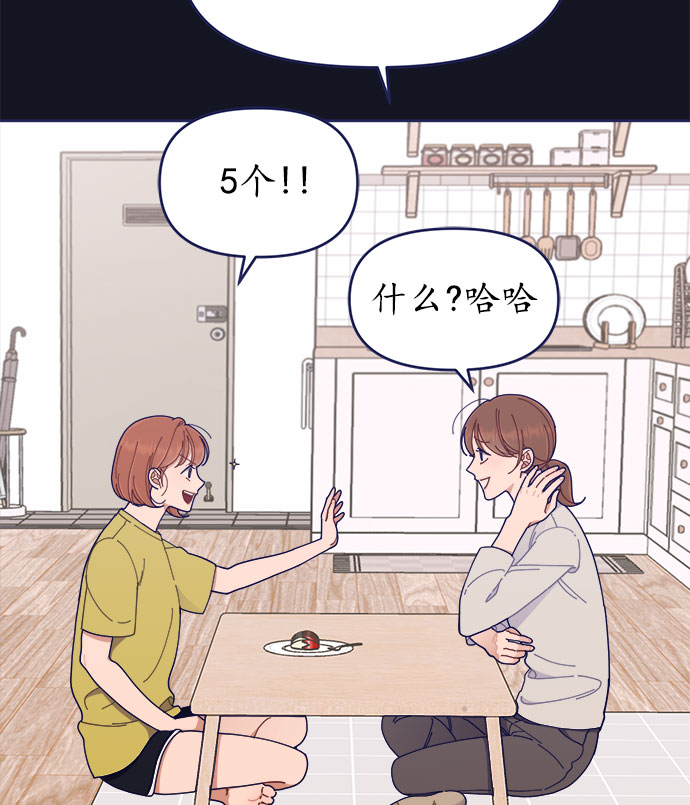 [第34话] 夏季流感（1）72