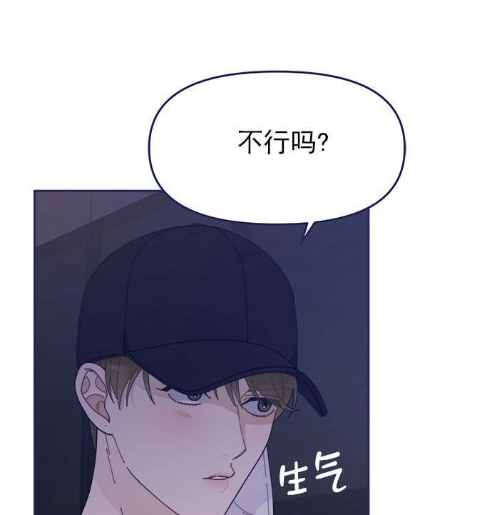 [第44话] 看你跟其他男人这麽亲热12