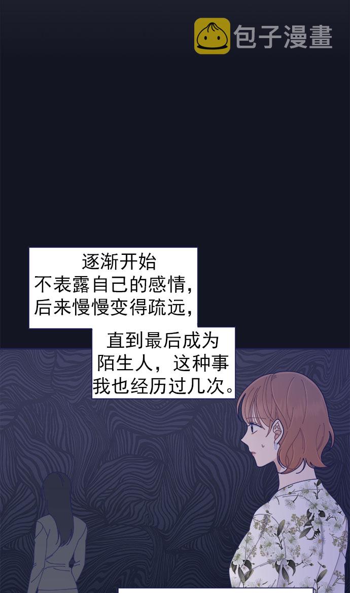 [第29话] 我认识的你16