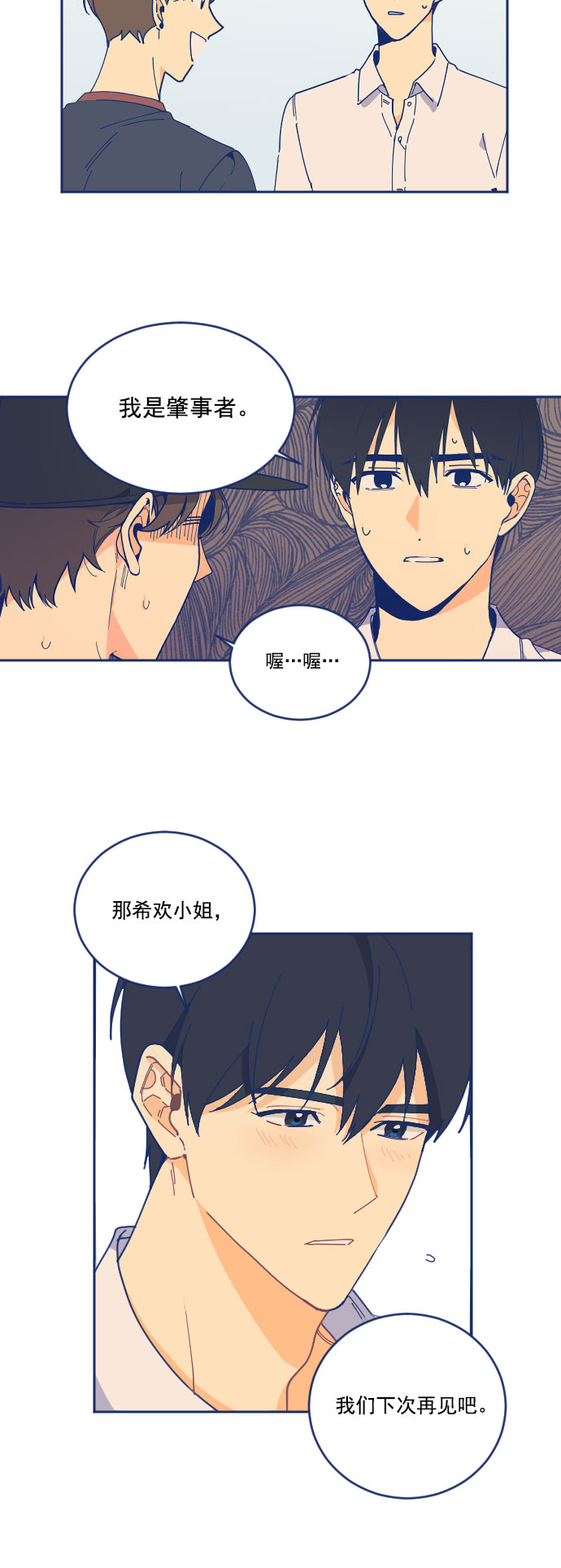 [第2话] 变化的开始11