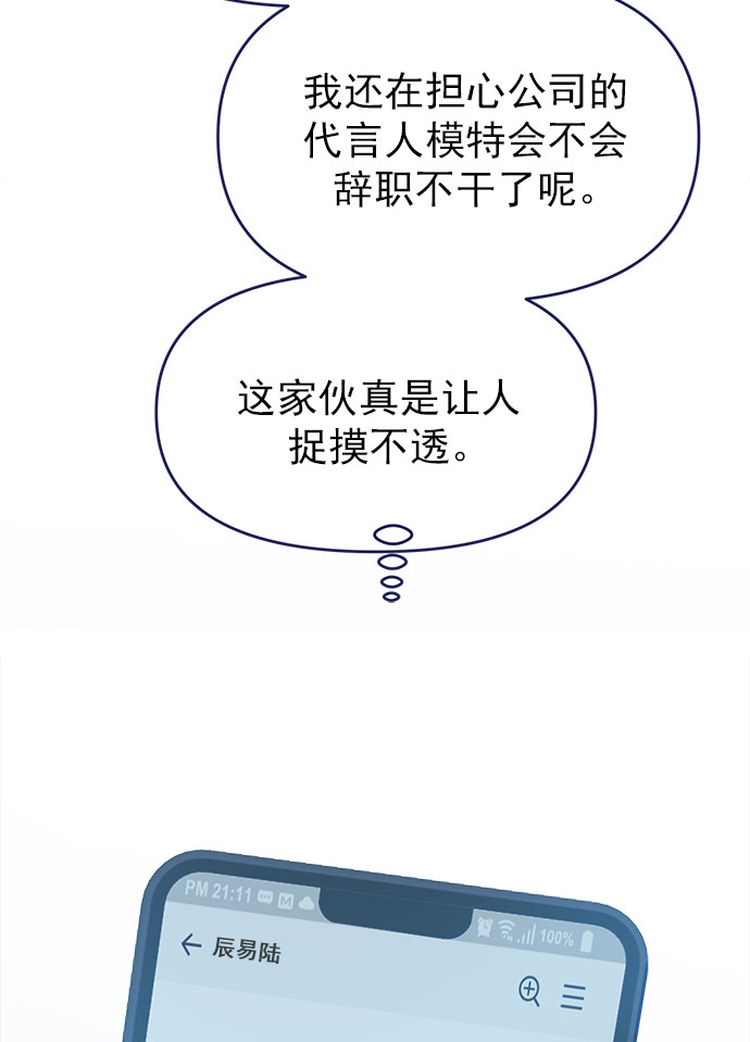 [第32话] Blue day（2）80