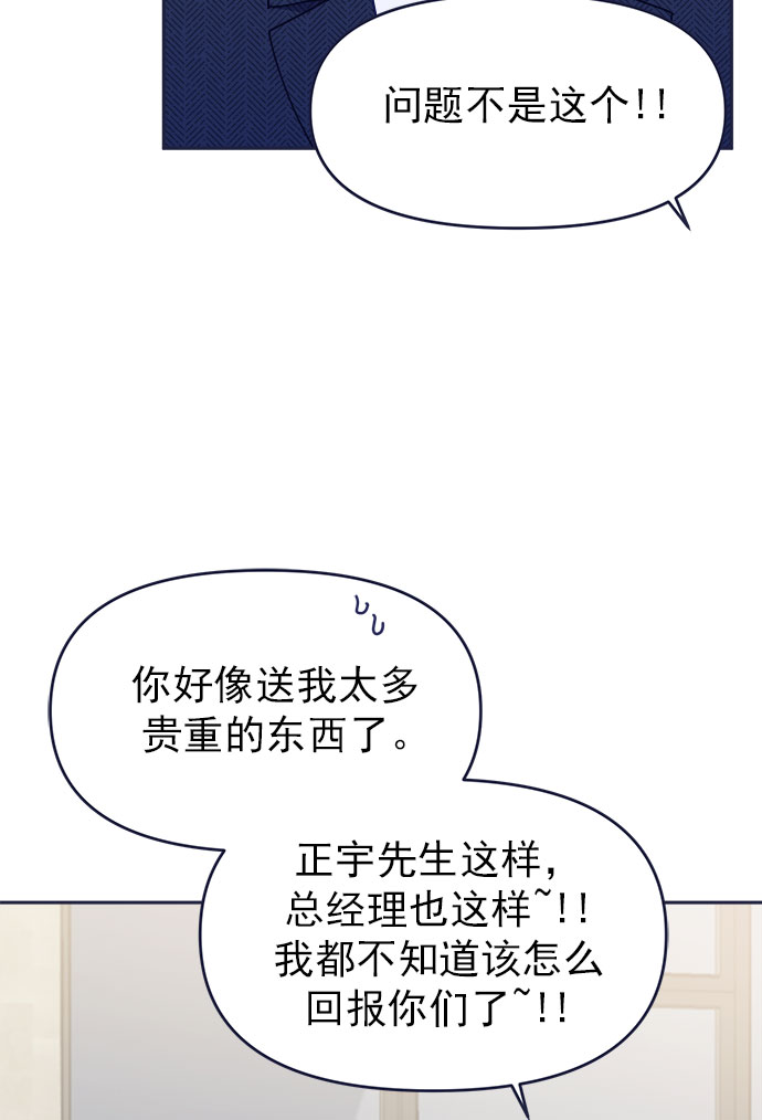 [第41话] 你觉得怎麽样？28