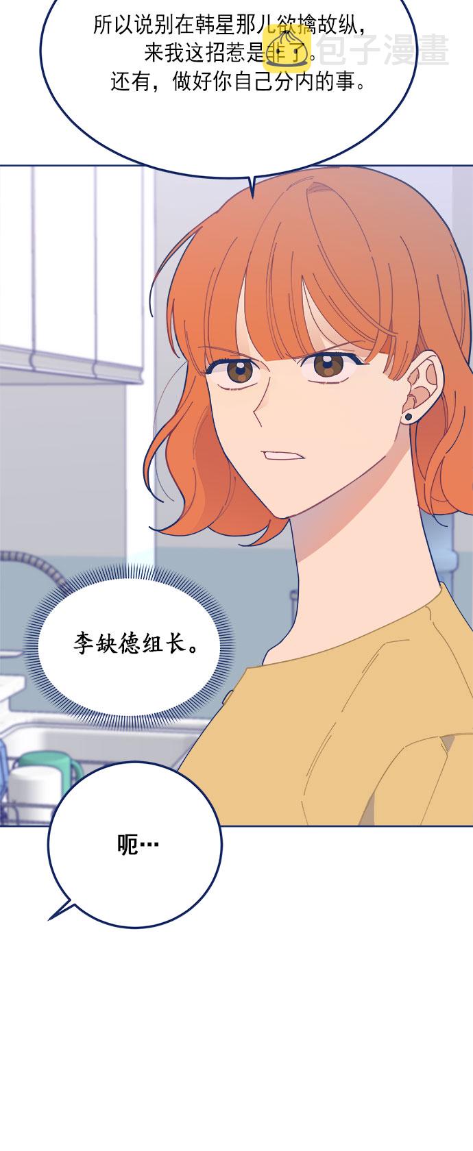 [第17话] 我是真的很喜欢36