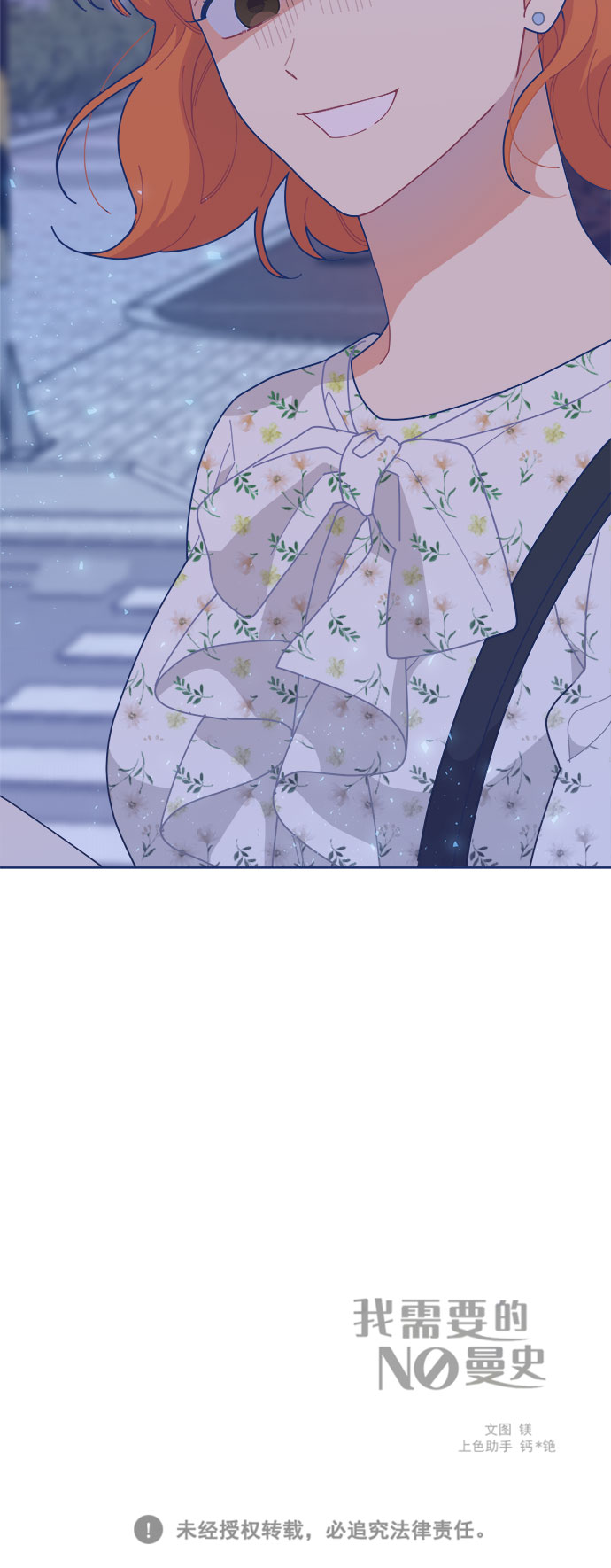 [第16话] 铜墙铁壁的裂痕62