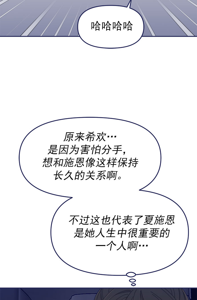 [第47话] 第一次想通了8