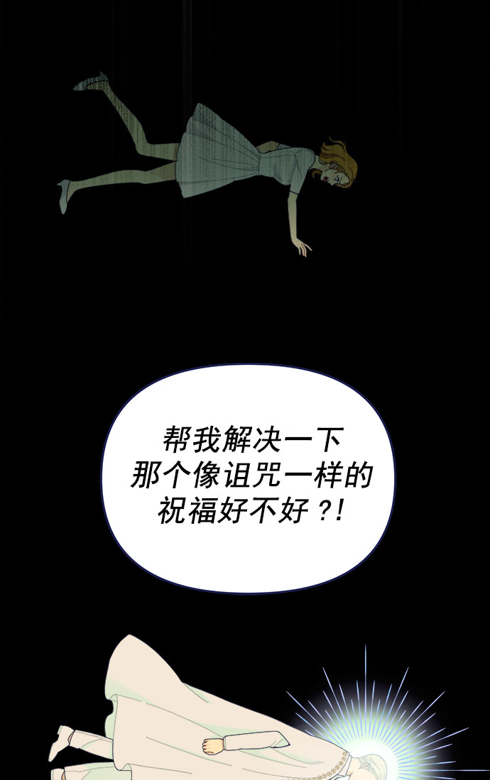 [第60话] 诅咒（2）2