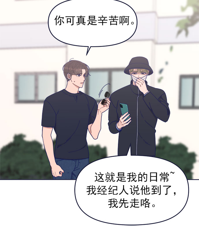 [第38话] 今日之敌就是明日之敌73
