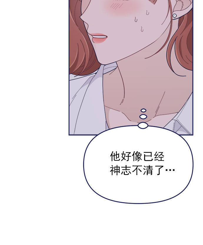 [第48话] 第一次想通了（2）51