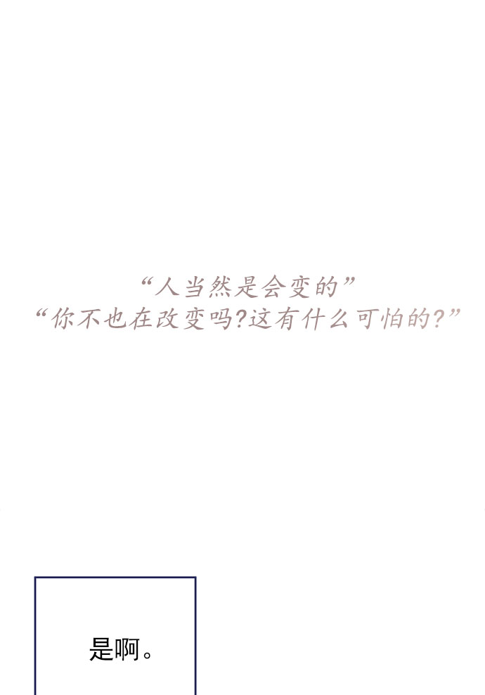 [第39话] 蝴蝶效应96