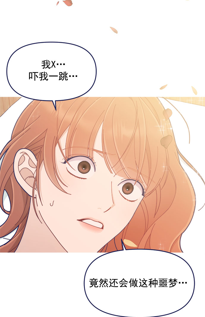[第46话] 你怎麽这麽没眼力见儿？9