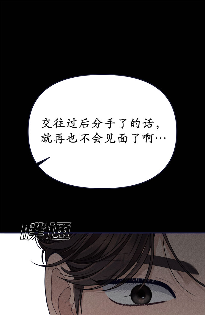 [第58话] 对不起52