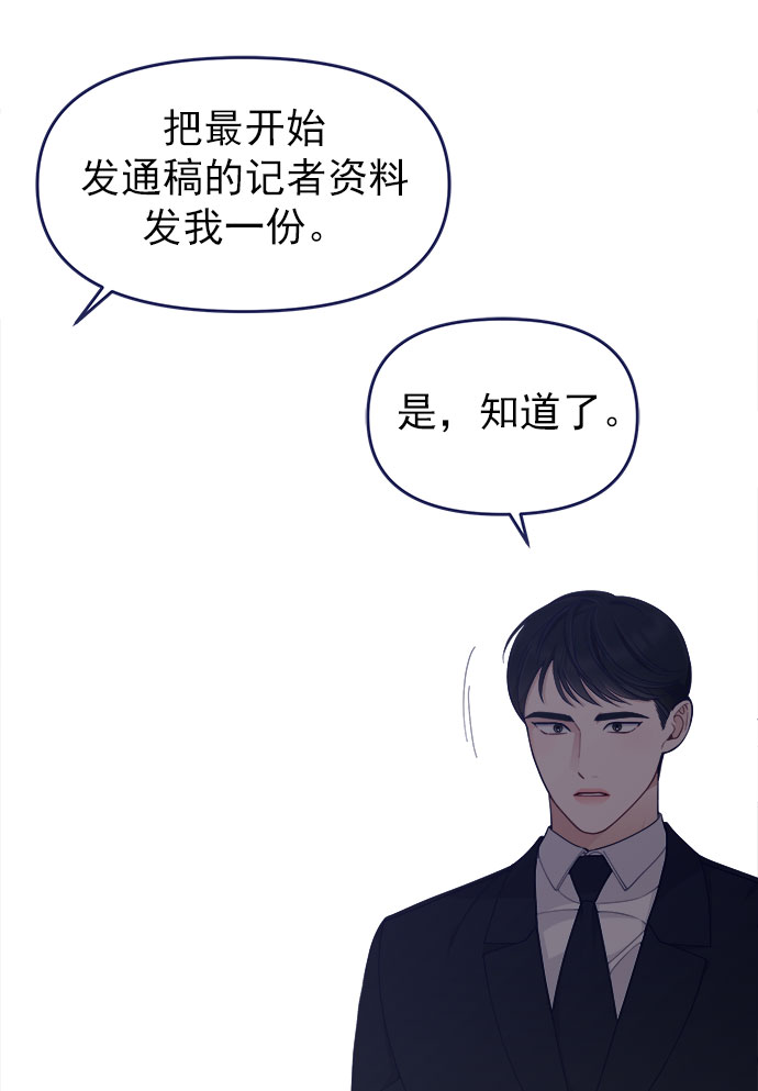 [第60话] 诅咒（2）82
