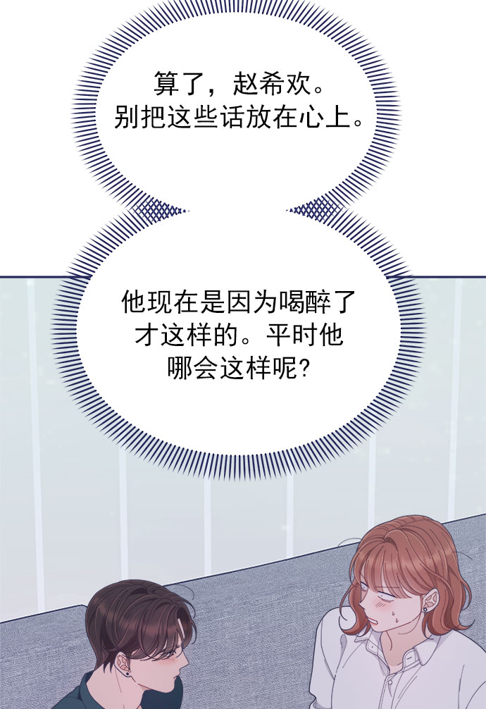 [第48话] 第一次想通了（2）55