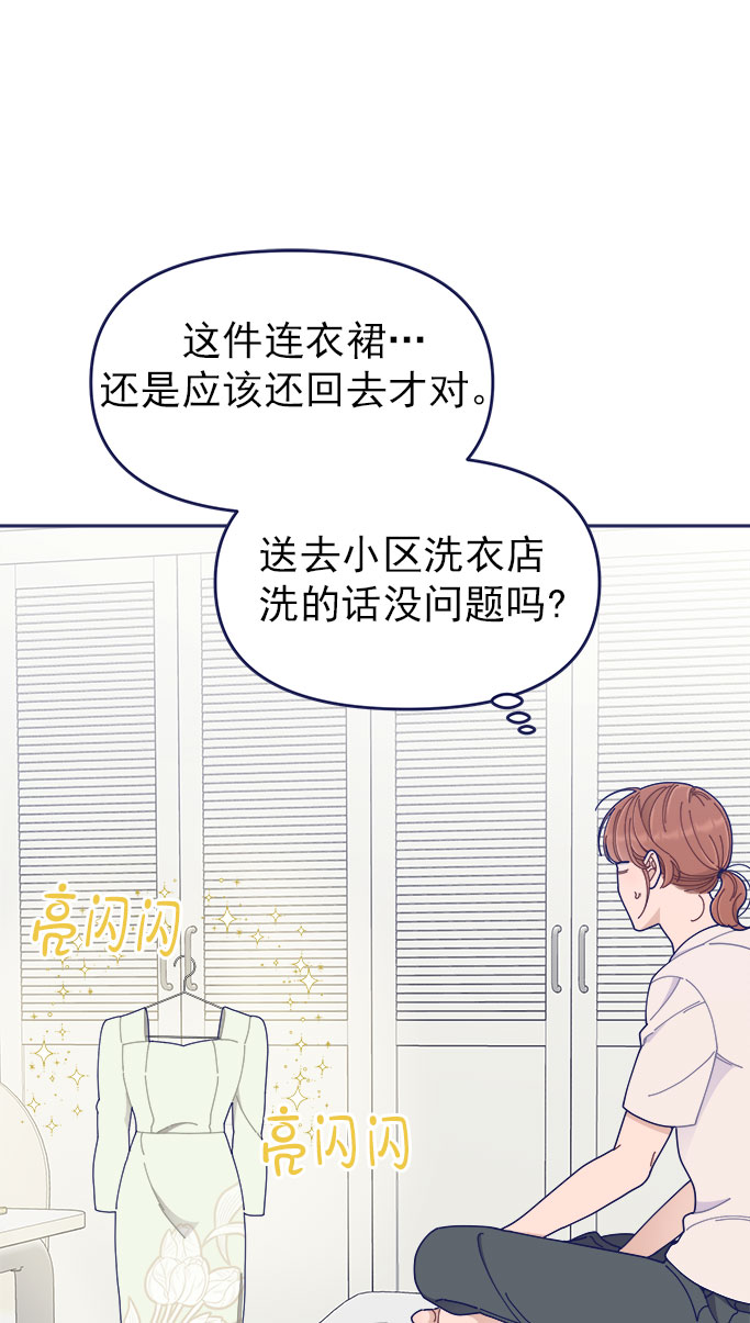 [第43话] 有所得，就有所失9