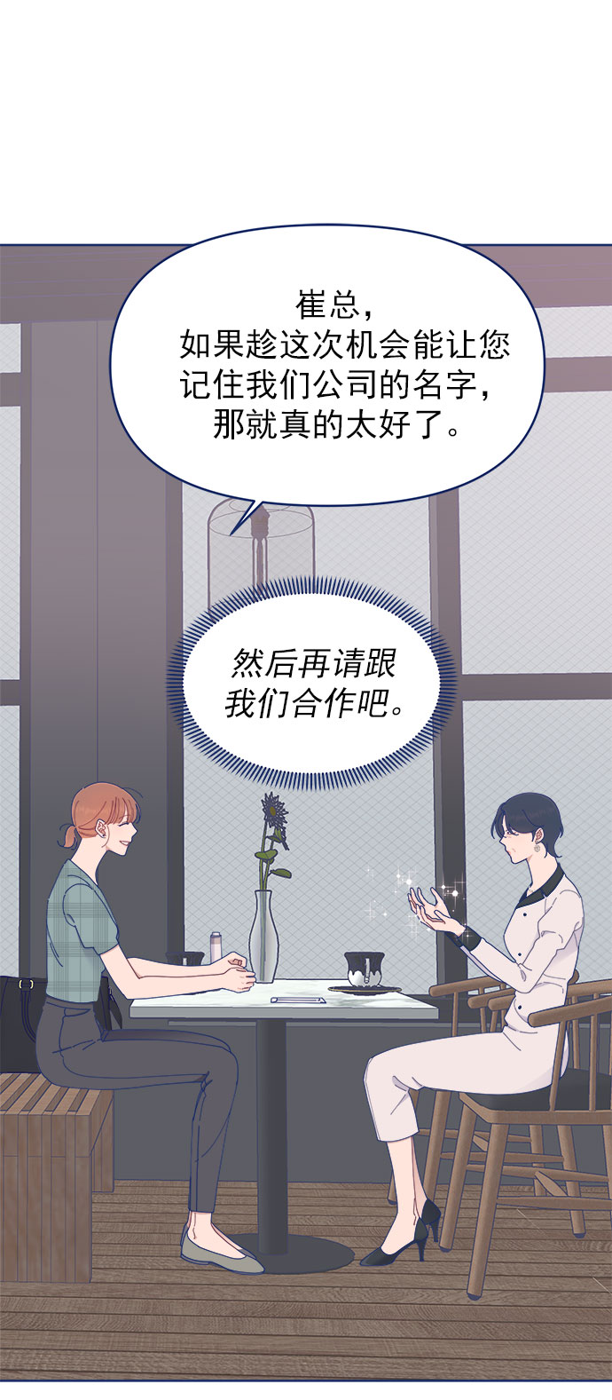 [第26话] 戏剧性地登场，结果一切都已散场58