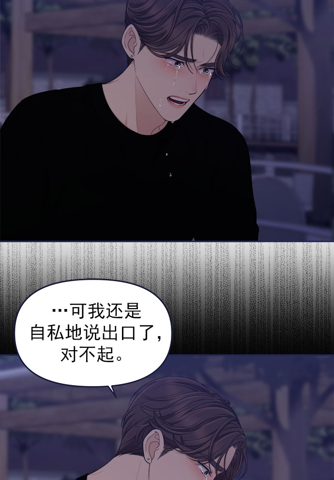 [第58话] 对不起65