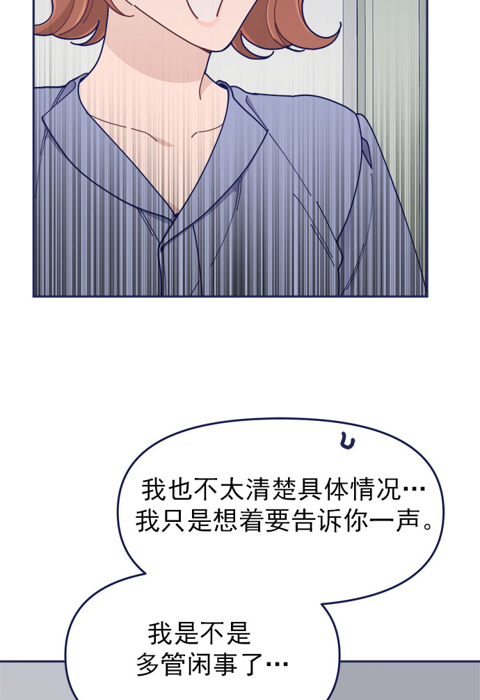 [第43话] 有所得，就有所失38