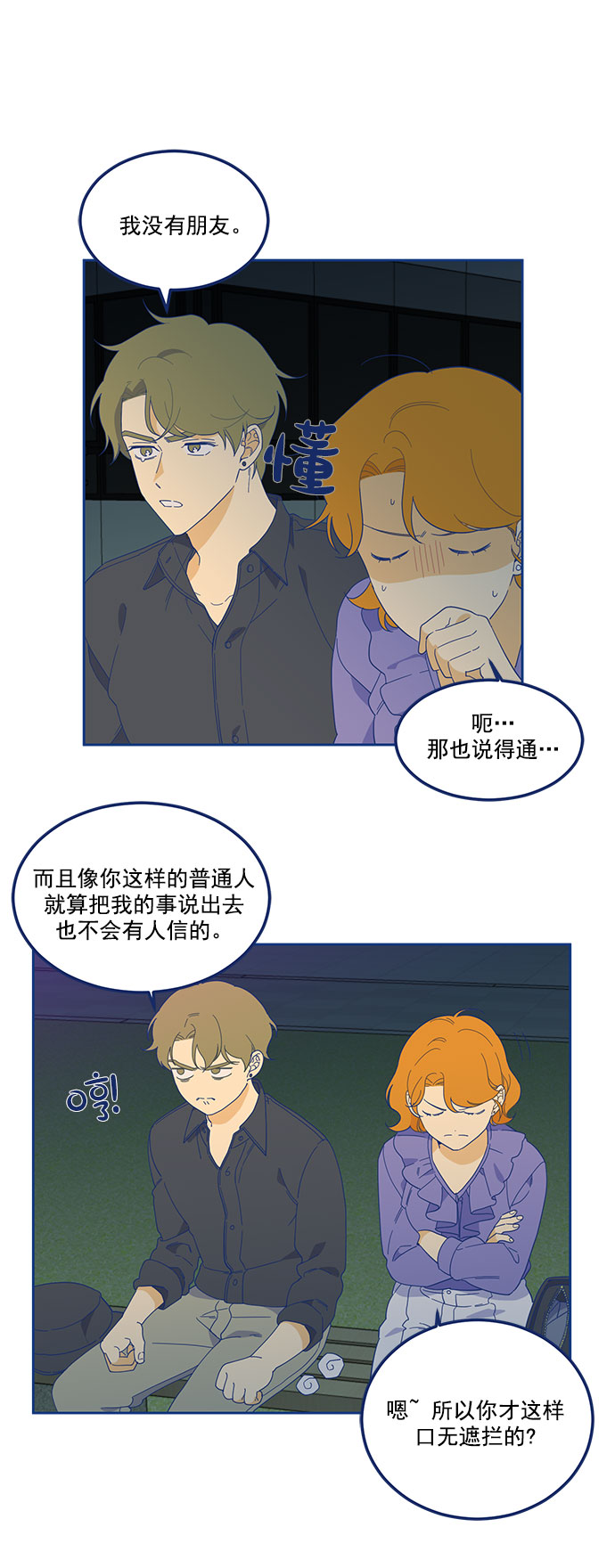 [第4话] 1+1=319