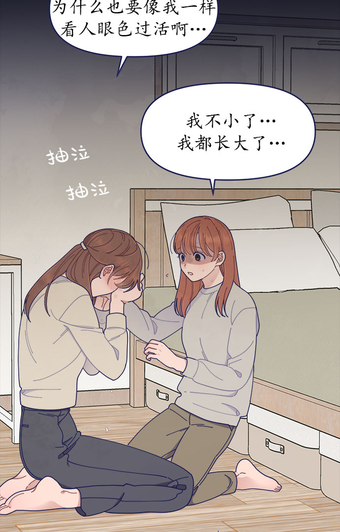[第34话] 夏季流感（1）33