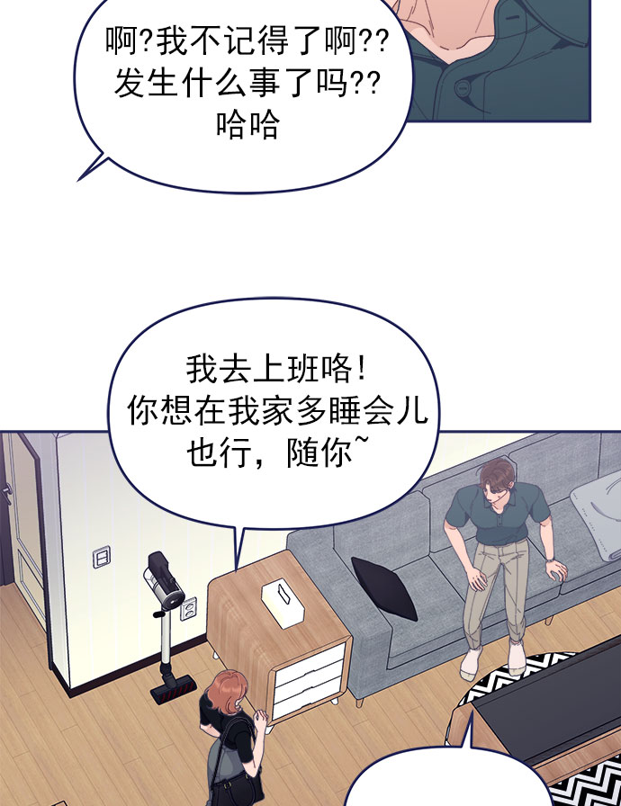 [第48话] 第一次想通了（2）90