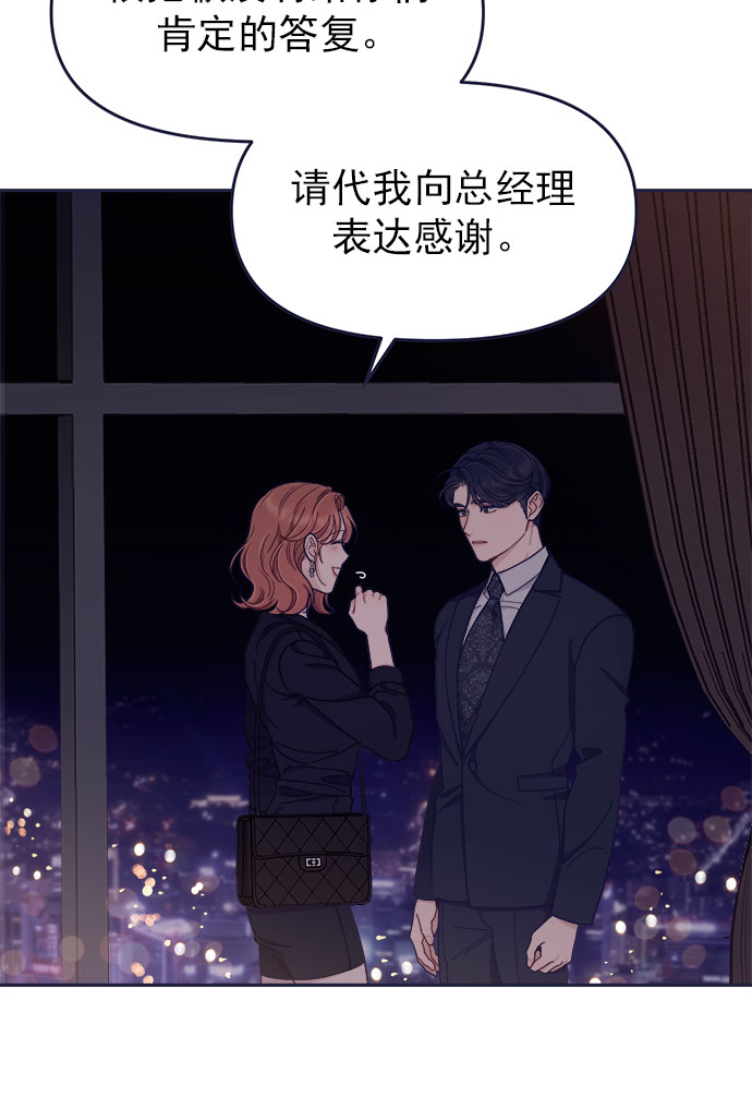 [第53话] 原来电话里的那个人就是你啊？110
