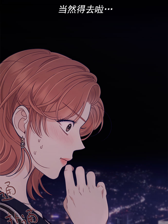 [第53话] 原来电话里的那个人就是你啊？85