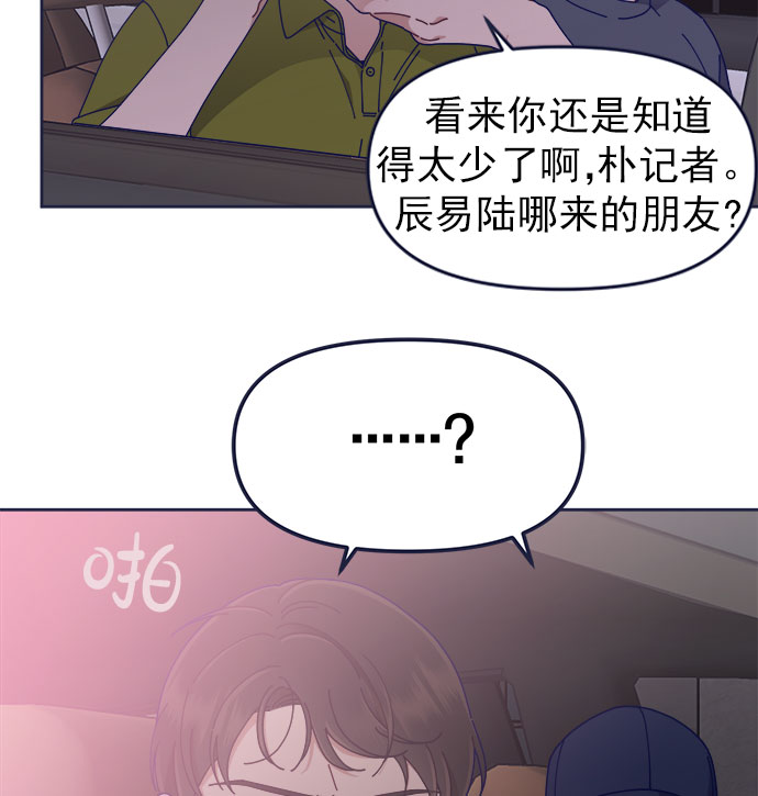 [第38话] 今日之敌就是明日之敌56