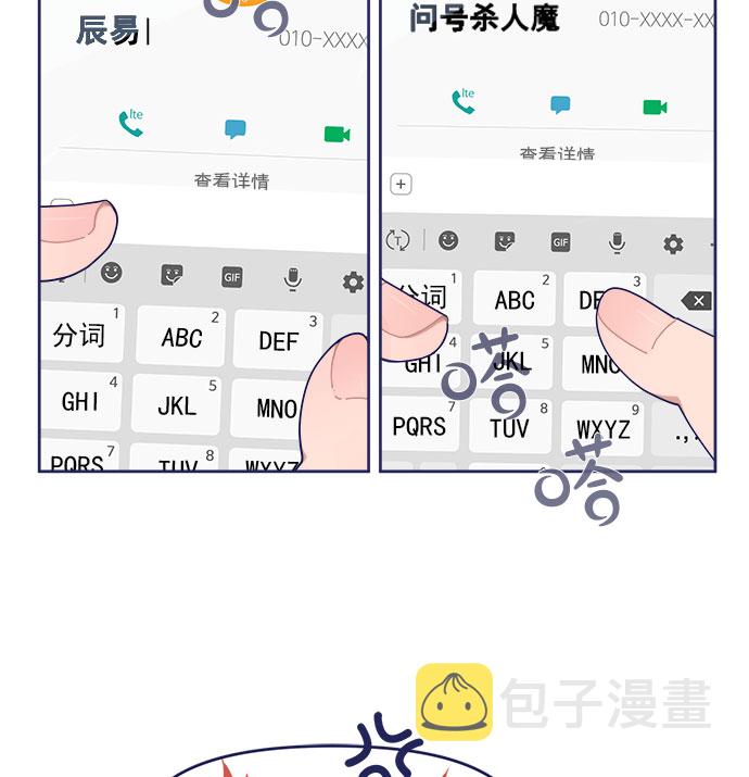[第37话] 让人窒息的问号66
