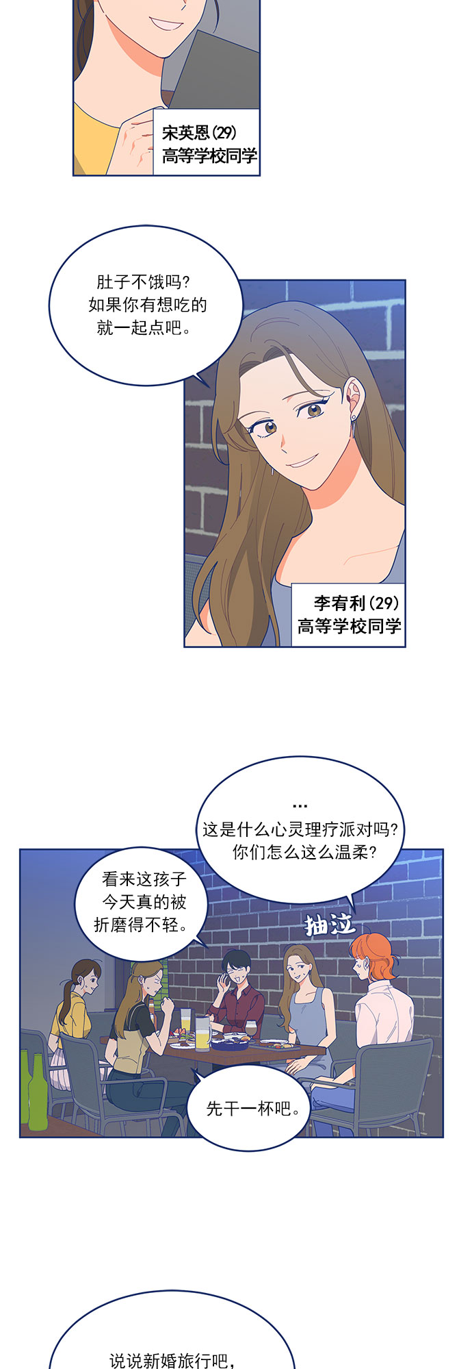 [第14话] 赵希欢梦游仙境18