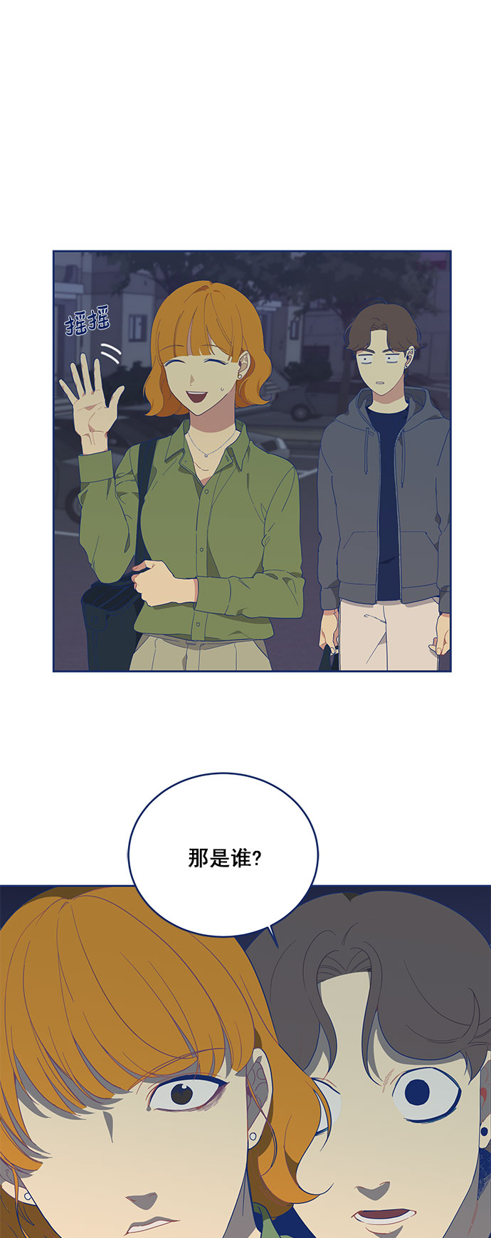 [第6话] 危机感MAX14
