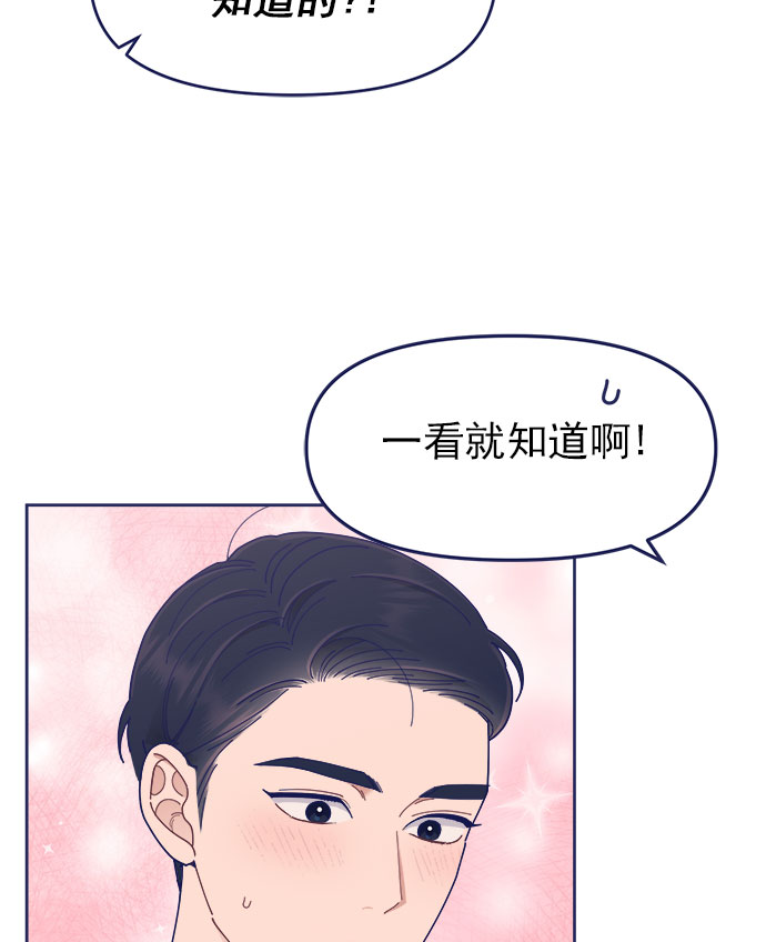 [第39话] 蝴蝶效应81