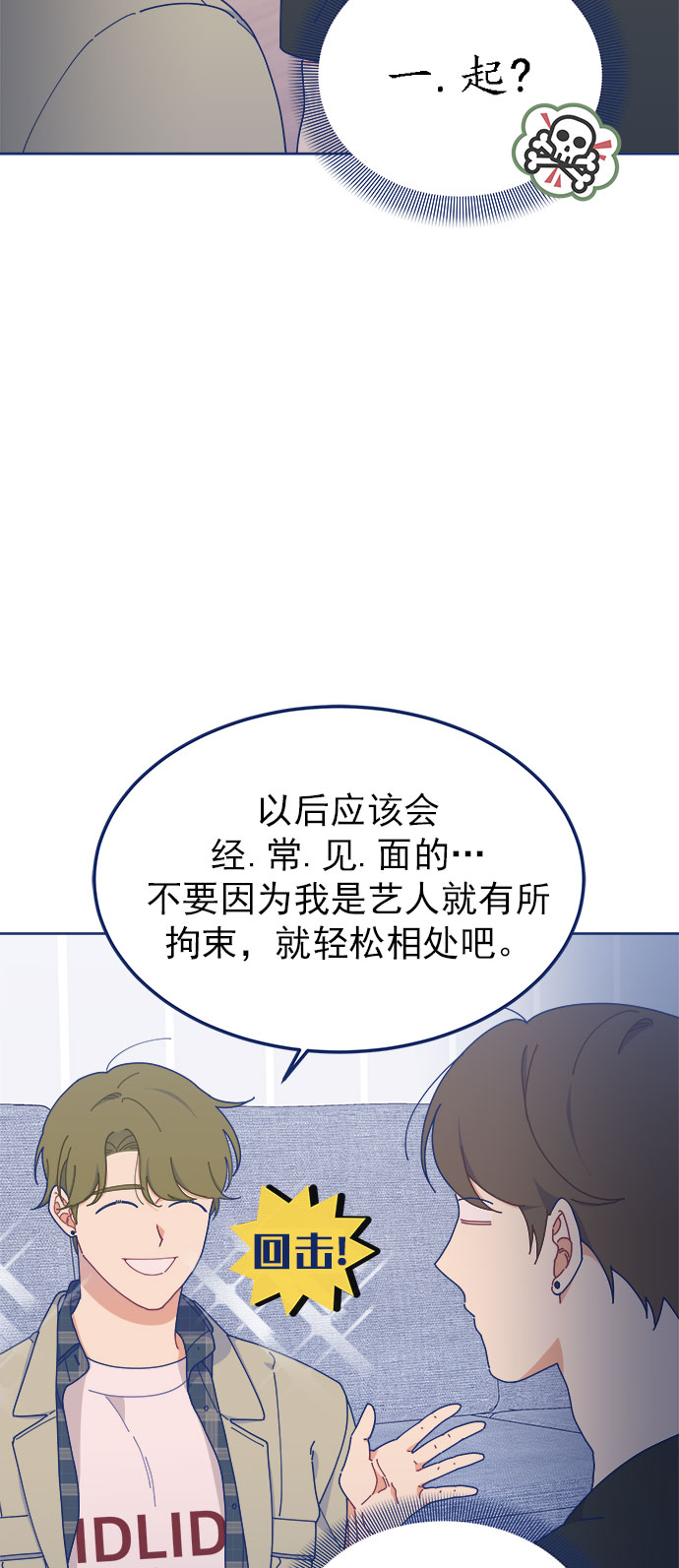 [第20话] 最佳男配角vs最佳男配角66