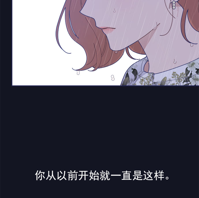 [第29话] 我认识的你109