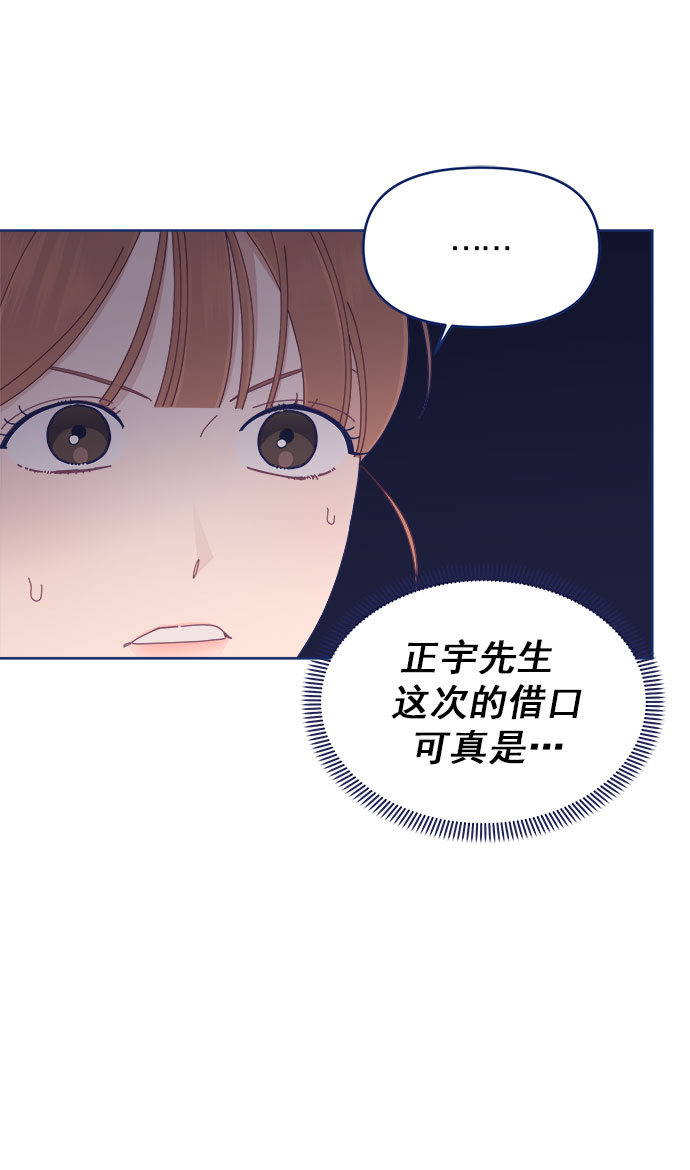[第27话] 好像记起来些什麽10
