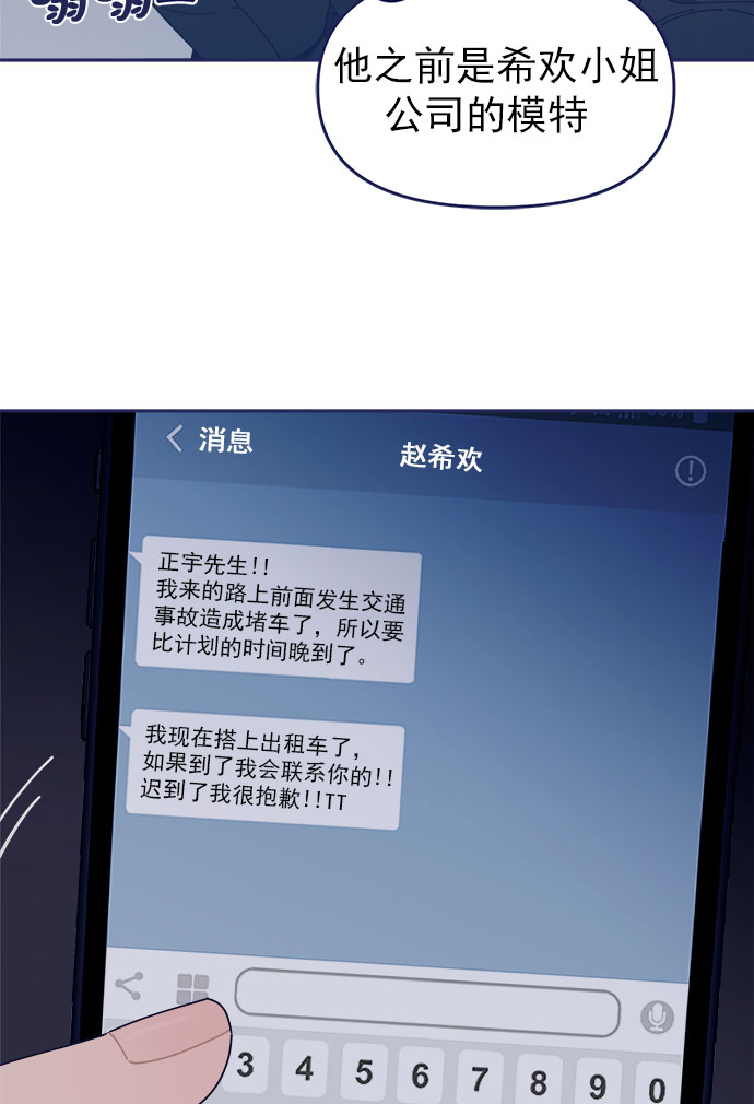 [第50话] 错误的相遇37