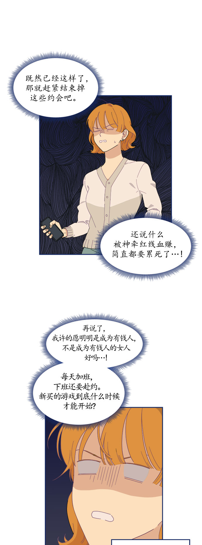 [第11话] Unlucky guy0