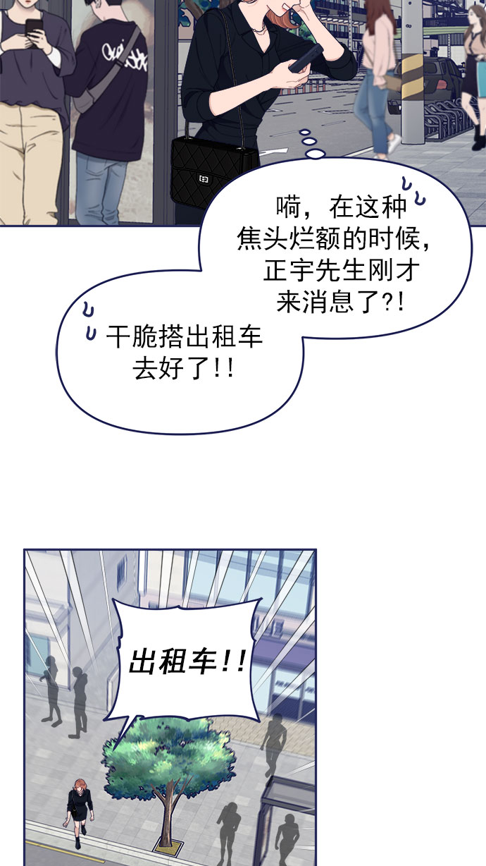 [第50话] 错误的相遇28