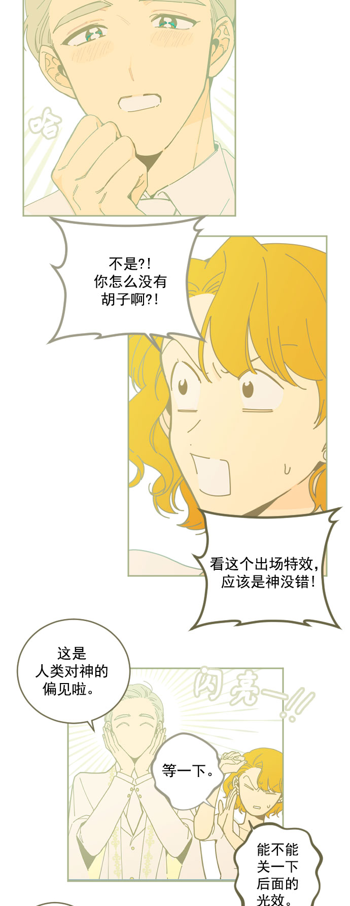 [第1话] 如此的命运31