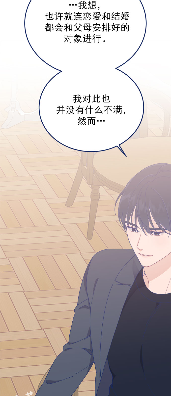 [第23话] 如此突然？28
