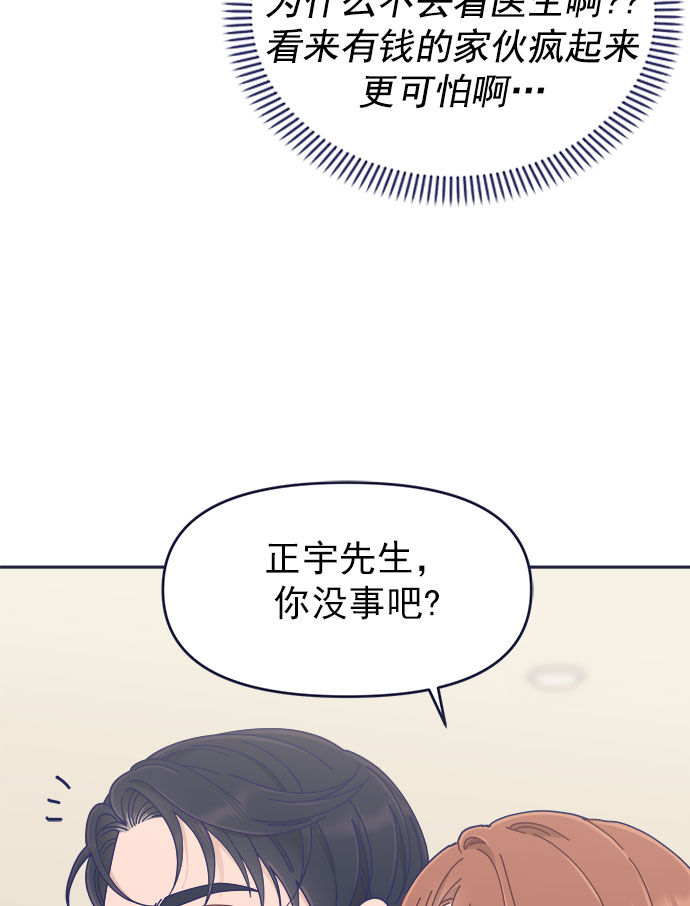 [第41话] 你觉得怎麽样？70