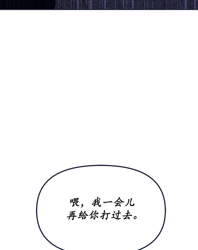 [第55话] 心理战97