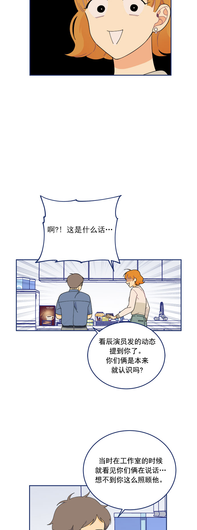 [第11话] Unlucky guy5