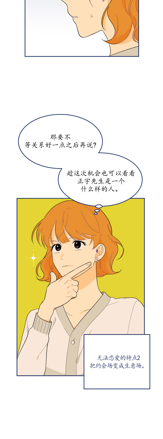 [第11话] Unlucky guy9
