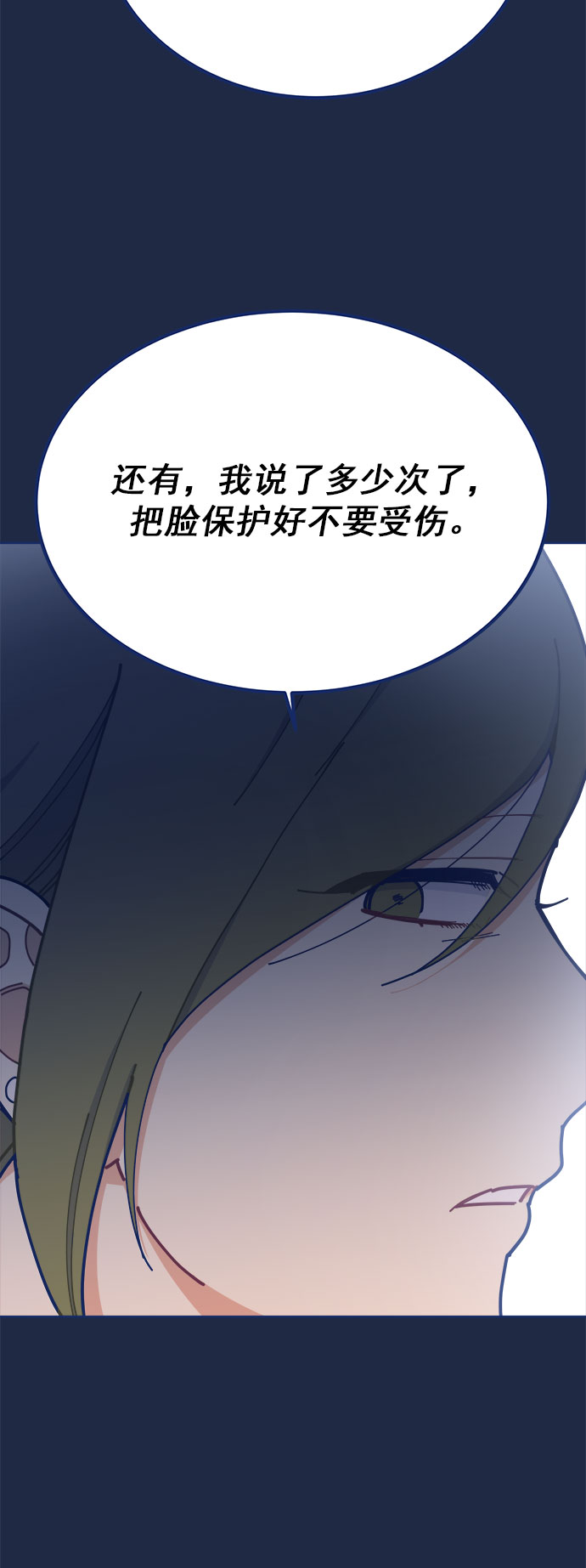 [第18话] 50万元，在家接待了TOP级演员78