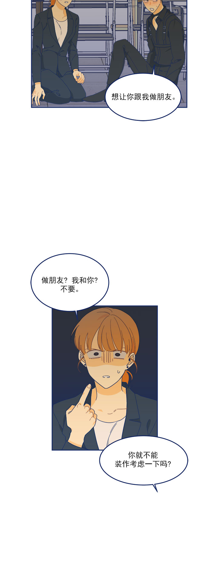 [第9话] 在工作室遇见了冤家30