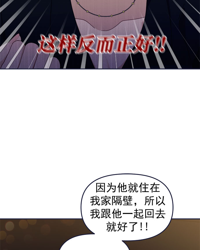 [第57话] 要吵架就用RAP吵54