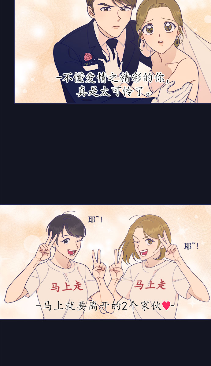 [第35话] 夏季流感（2）79