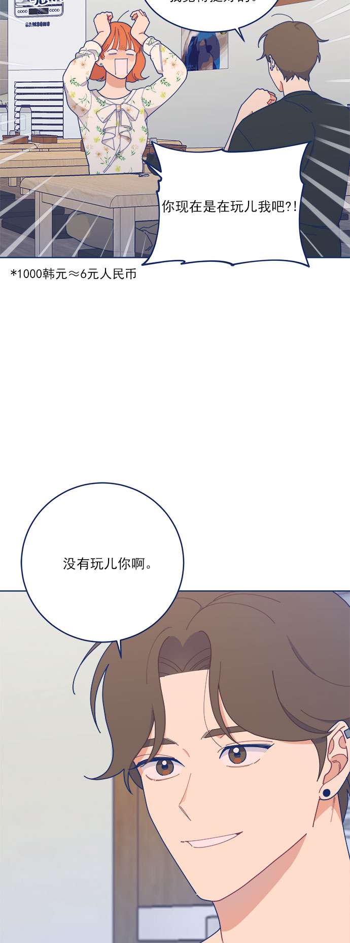 [第16话] 铜墙铁壁的裂痕36