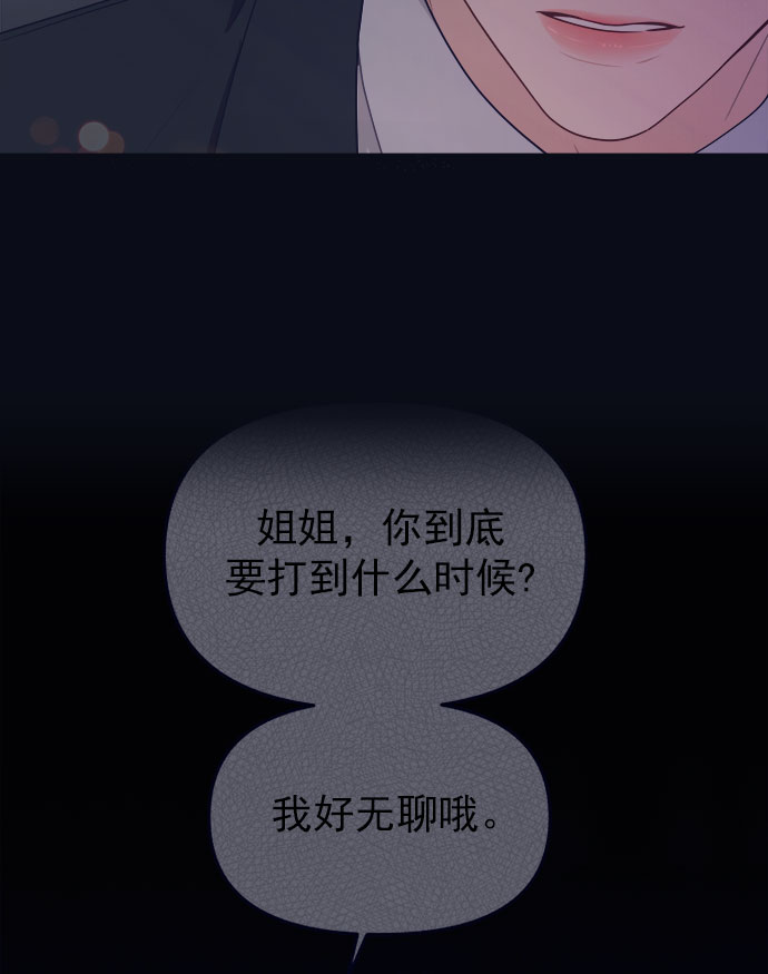 [第53话] 原来电话里的那个人就是你啊？43