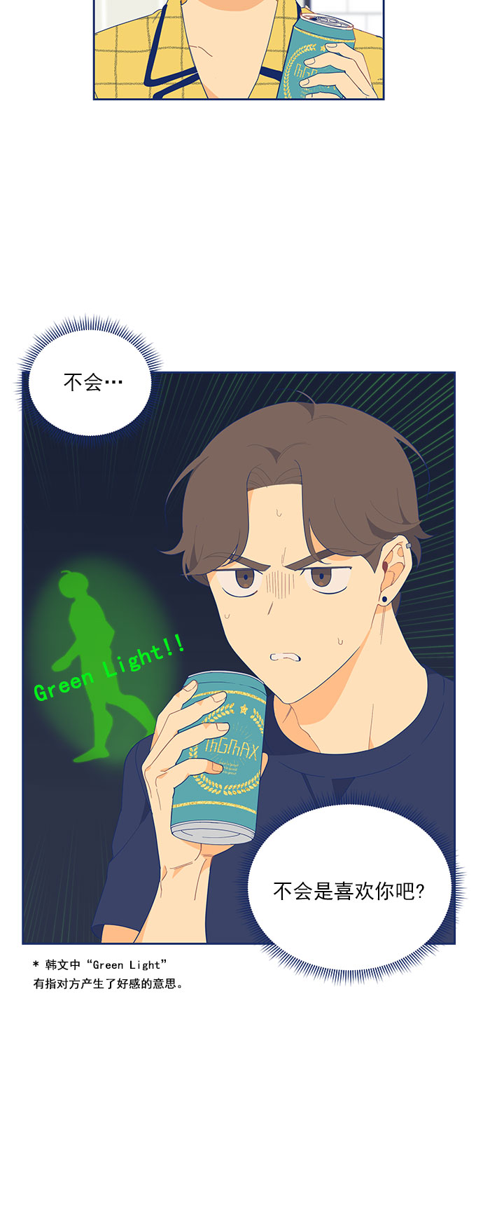 [第6话] 危机感MAX19